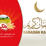 تبریک ماه مبارک رمضان